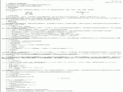 SN 0160-1992 出口水果中硫丹残留量检验方法
