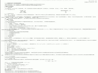 SN 0154-1992 出口水果中甲基嘧啶磷残留量检验方法
