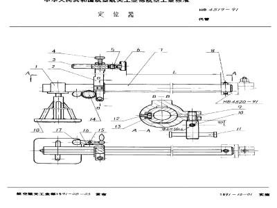 HB 4519-1991 定位器