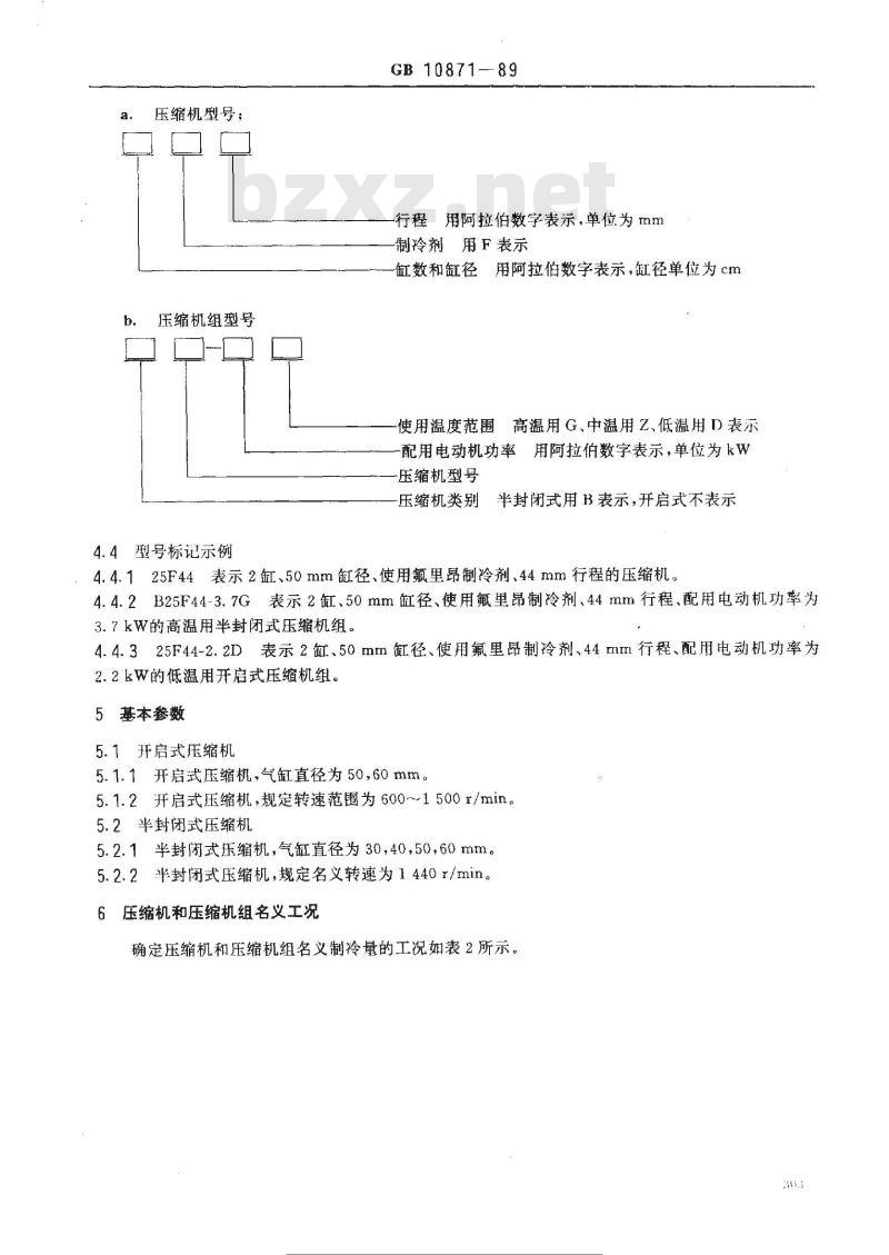 GB/T 10871-1989 小型活塞式单级制冷压缩机 型式与基本参数 GB/T 10871-1989 小型活塞式单级制冷压缩机 型式与基本参数