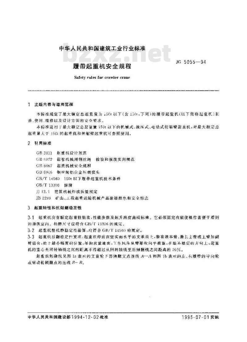 JG 5055-1994 履带起重机安全规程 JG 5055-1994 履带起重机安全规程