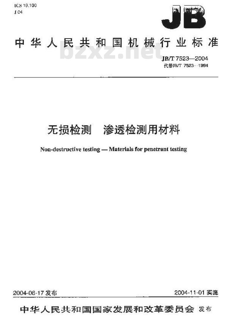 JB/T 7523-2004 无损检测 渗透检测用材料 JB/T 7523-2004 无损检测 渗透检测用材料