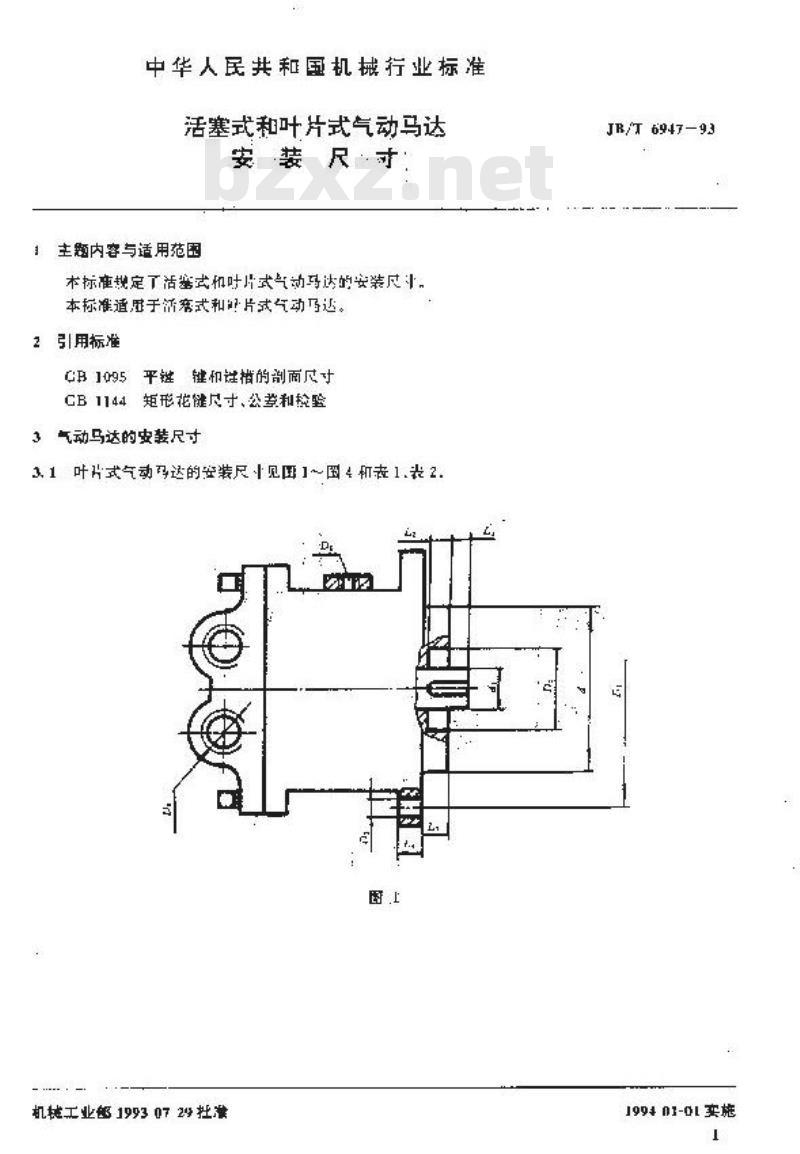 JB/T 6947-1993 活塞式和叶片式气动马达 安装尺寸 JB/T 6947-1993 活塞式和叶片式气动马达 安装尺寸