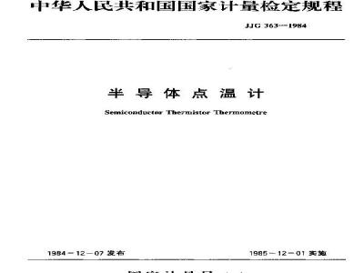 Semiconductor Themistor Themometer