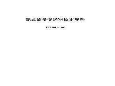 Target (Bluff Body )Type Flow Transducer