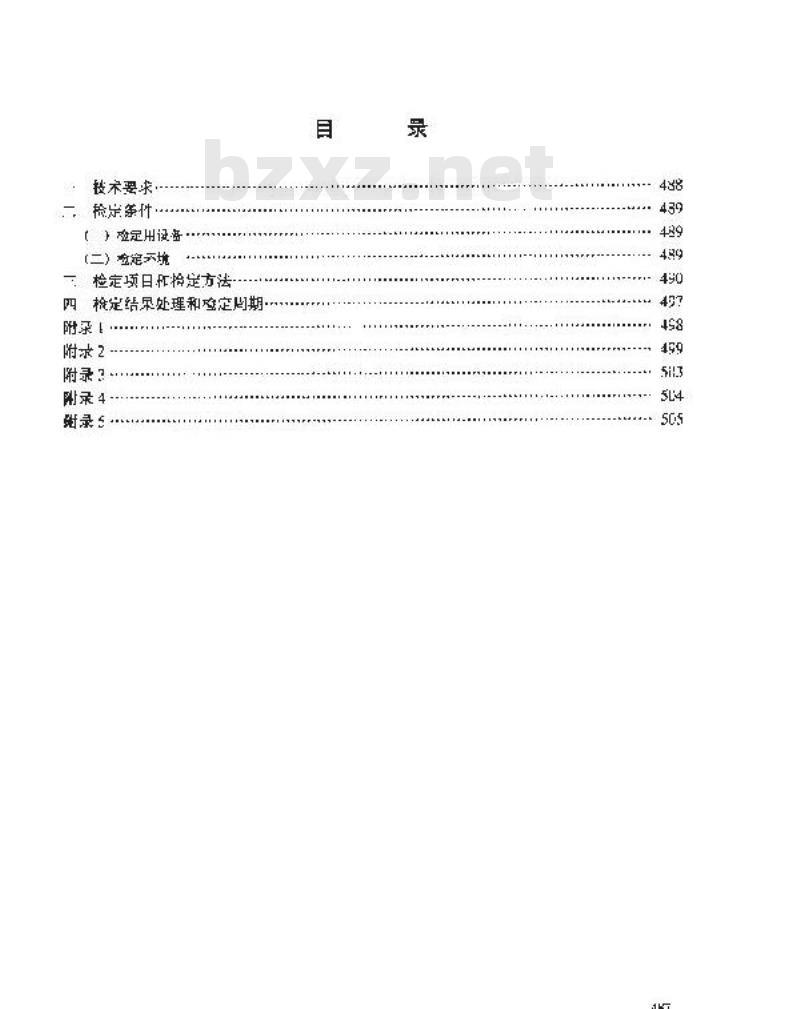 JJG 441-1986 交流电桥检定规程 JJG 441-1986 交流电桥检定规程