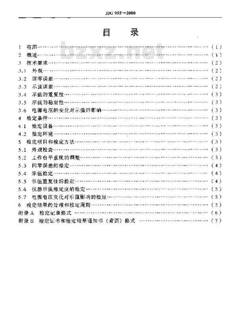 JJG 955-2000 光谱分析用测微密度计检定规程 JJG 955-2000 光谱分析用测微密度计检定规程