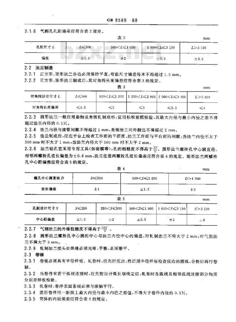 GB 8589-1988 工业锅炉旋风除尘器技术条件
