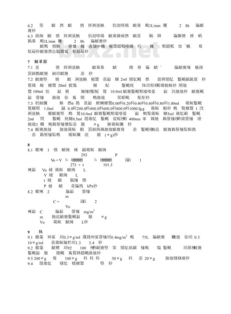 GBZ/T 160.23-2004 工作场所空气中钨及其化合物的测定方法 GBZ/T 160.23-2004 工作场所空气中钨及其化合物的测定方法