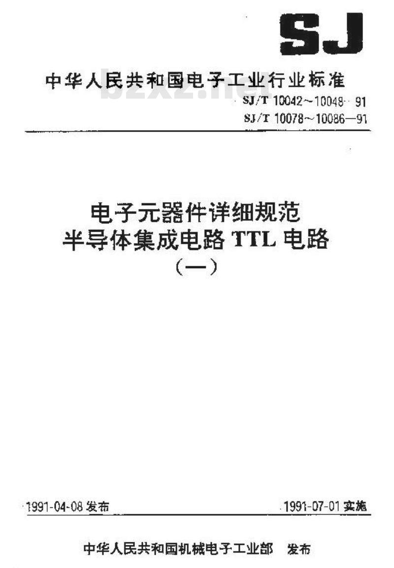 SJ/T 10048-1991 电子器件详细规范 半导体集成电路CT54LS169/CT74LS169型4位二进制同步加/减计数器 SJ/T 10048-1991 电子器件详细规范 半导体集成电路CT54LS169/CT74LS169型4位二进制同步加/减计数器