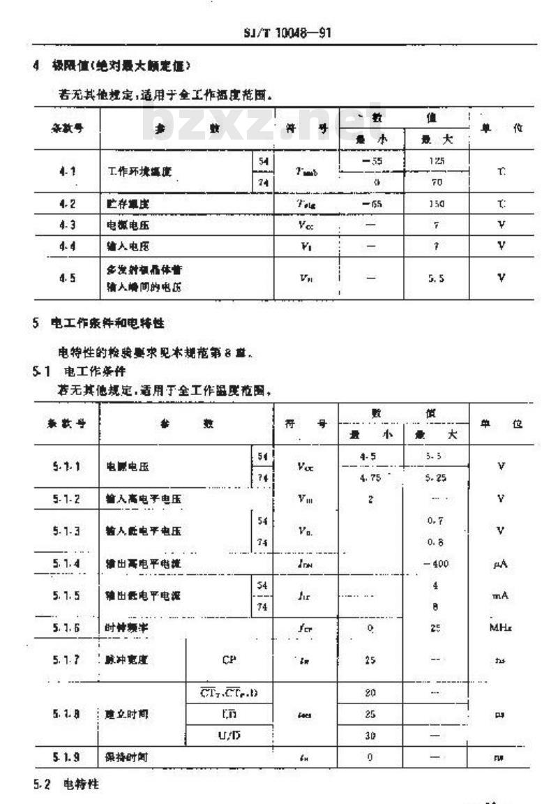 SJ/T 10048-1991 电子器件详细规范 半导体集成电路CT54LS169/CT74LS169型4位二进制同步加/减计数器 SJ/T 10048-1991 电子器件详细规范 半导体集成电路CT54LS169/CT74LS169型4位二进制同步加/减计数器