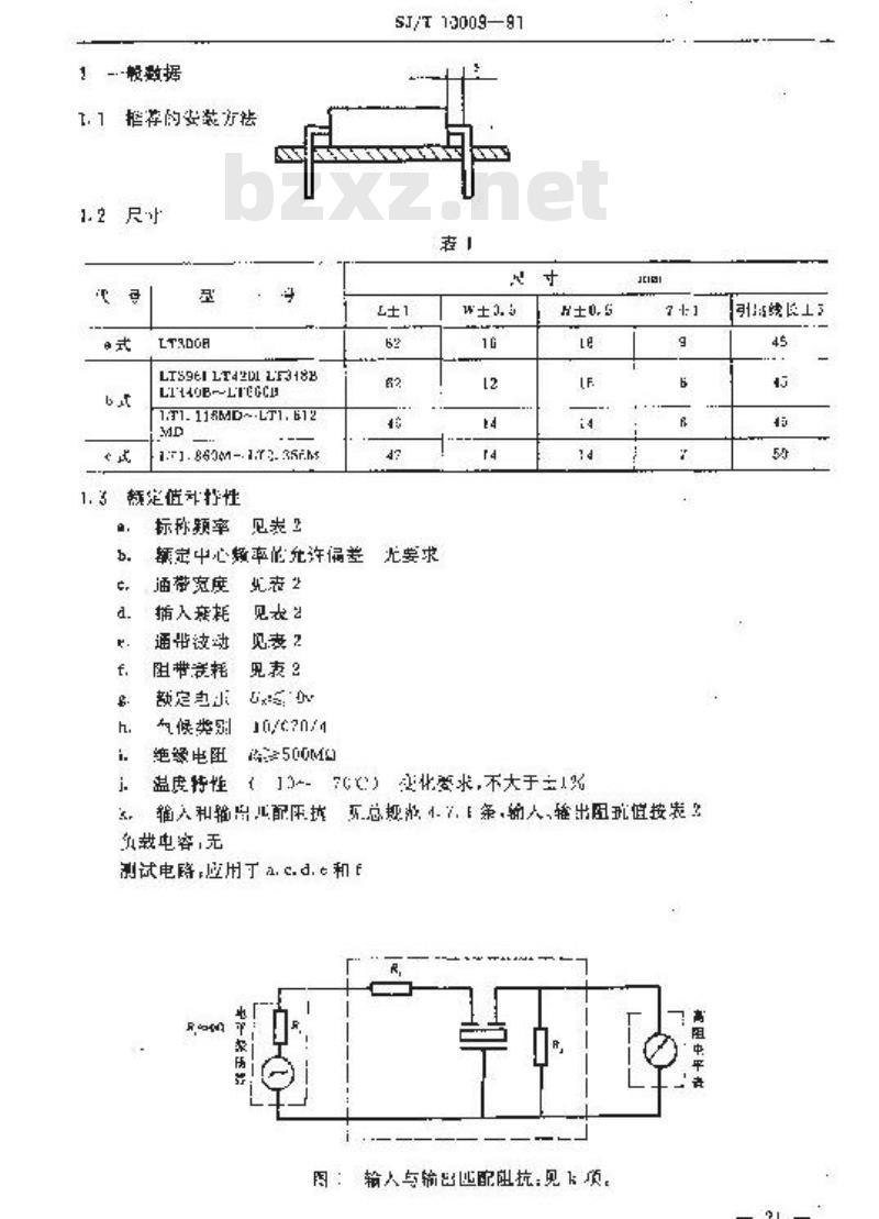 SJ/T 10009-1991 电子设备用压电陶瓷滤波器详细规范 LT300B等型载波机用带通压电陶瓷滤波器评定水平E(可供认证用) SJ/T 10009-1991 电子设备用压电陶瓷滤波器详细规范 LT300B等型载波机用带通压电陶瓷滤波器评定水平E(可供认证用)