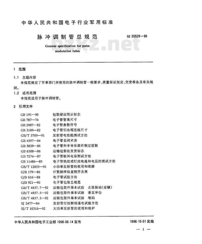 SJ 20529-1995 脉冲调制管总规范 SJ 20529-1995 脉冲调制管总规范