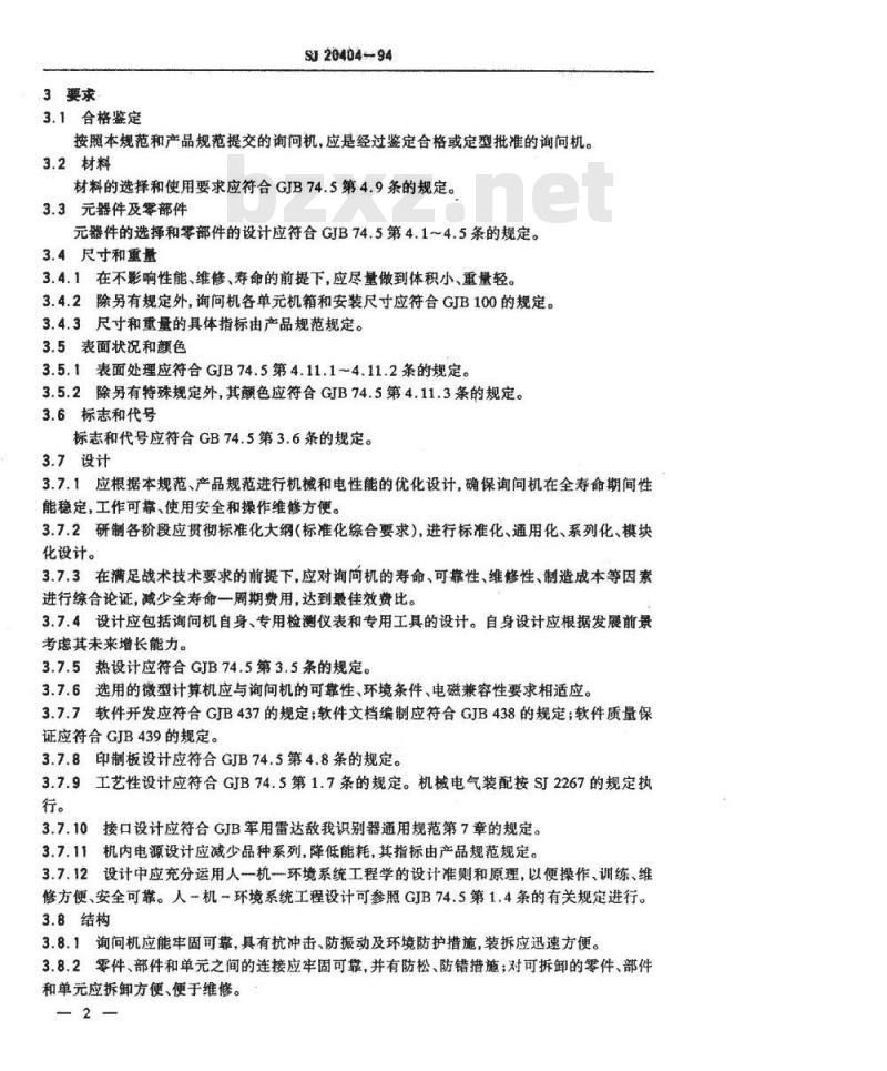 SJ 20404-1994 敌我识别地面询问机通用规范
