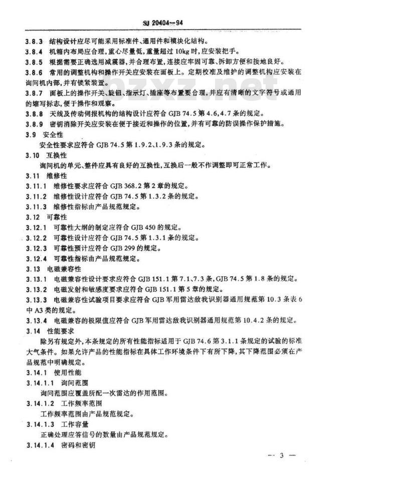 SJ 20404-1994 敌我识别地面询问机通用规范