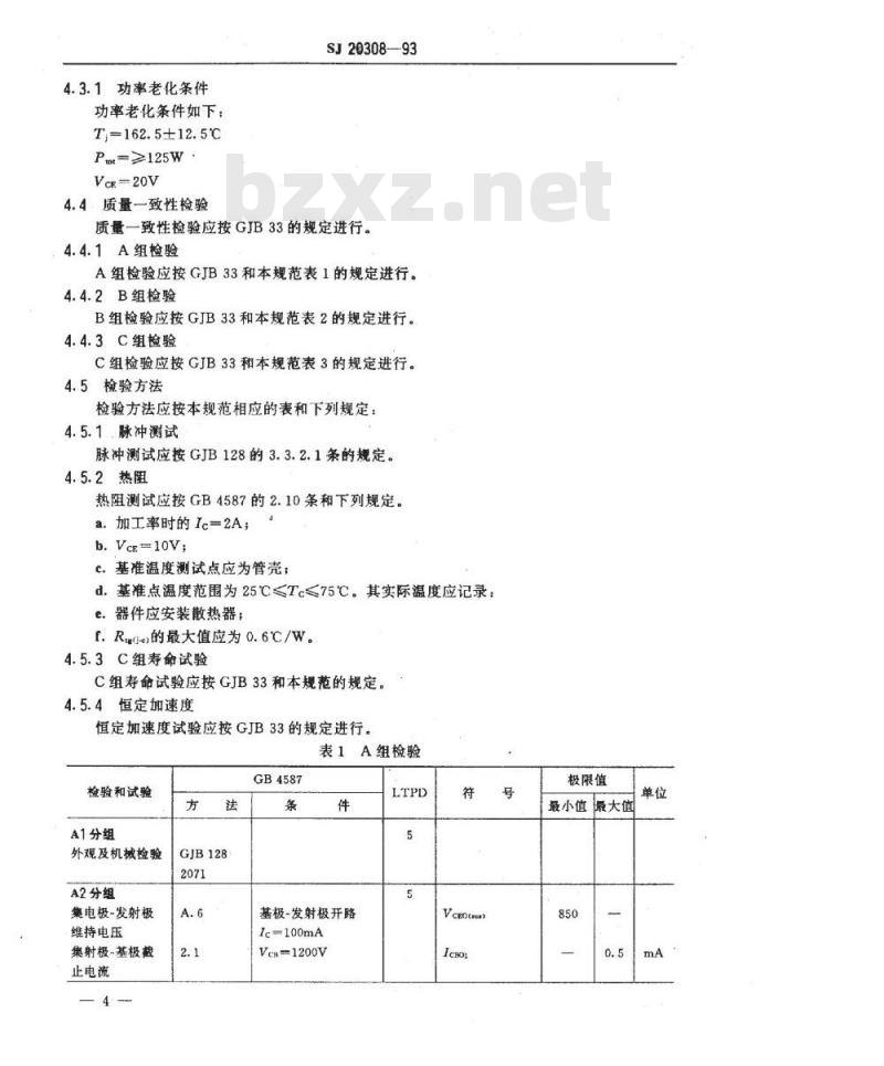 SJ 20308-1993 半导体分立器件 FH1025型NPN硅功率达林顿晶体管详细规范 SJ 20308-1993 半导体分立器件 FH1025型NPN硅功率达林顿晶体管详细规范