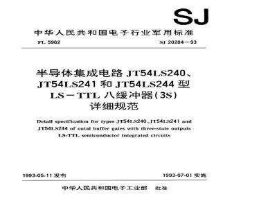 SJ 20284-1993 半导体集成电路 JT54LS240、JT54LS241和JT54LS244型LS-TTL八缓冲器(3S)详细规范