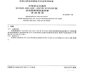 SJ 20182-1992 半导体分立器件 ３ＣＴ６８２、６８３、６８５～６９２和３ＣＴ５２０６型反向阻断闸流晶体管详细规范