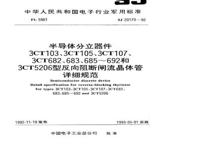 SJ 20179-1992 半导体分立器件 3CT103型反向阻断闸流晶体管详细规范