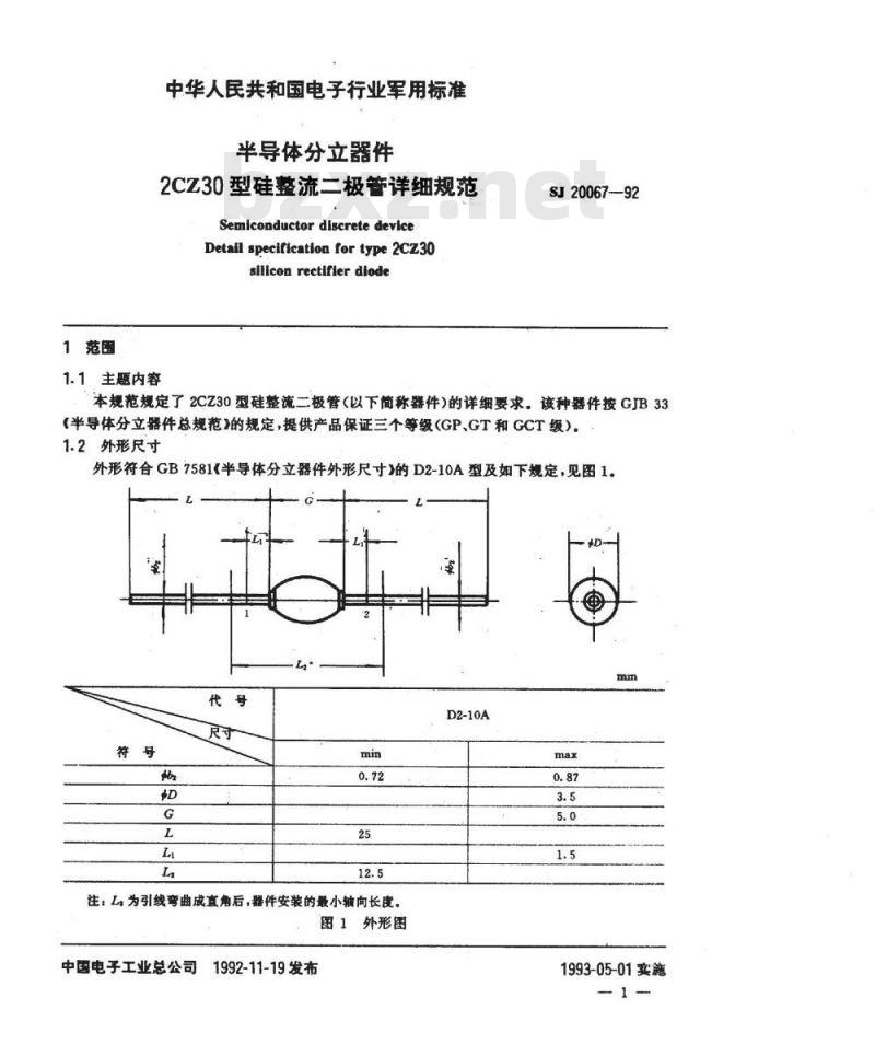 SJ 20067-1992 半导体分立器件 2CZ30型硅整流二极管详细规范 SJ 20067-1992 半导体分立器件 2CZ30型硅整流二极管详细规范