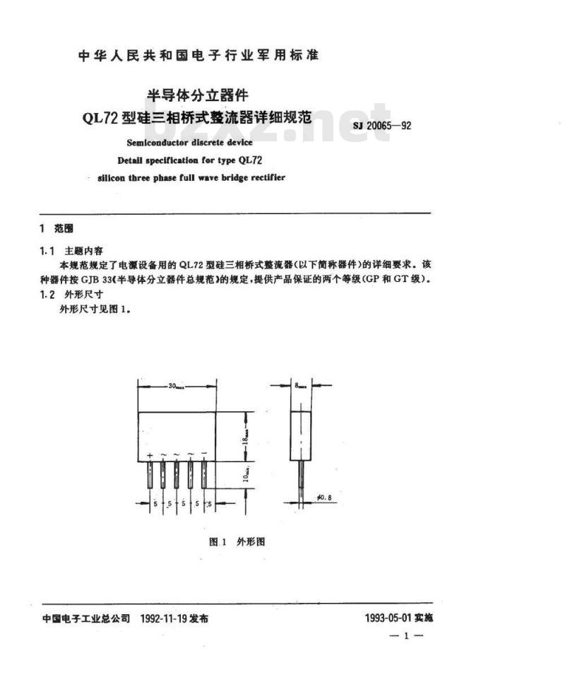 SJ 20065-1992 半导体分立器件 QL72型硅三相桥式整流器详细规范 SJ 20065-1992 半导体分立器件 QL72型硅三相桥式整流器详细规范