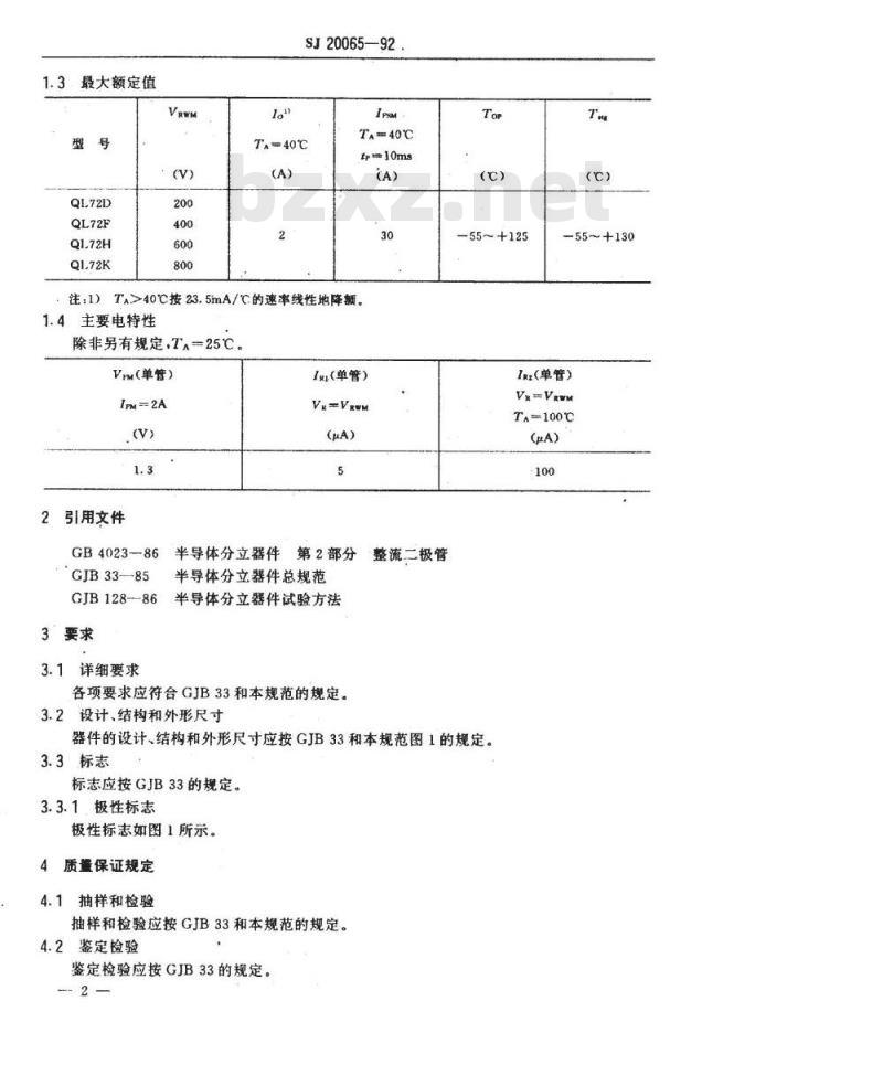 SJ 20065-1992 半导体分立器件 QL72型硅三相桥式整流器详细规范 SJ 20065-1992 半导体分立器件 QL72型硅三相桥式整流器详细规范