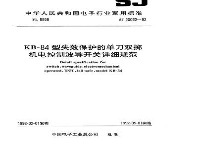 Detail specification for switch, waveguide, electromechanical operated,1P2T, fail-safe,Model KB-84