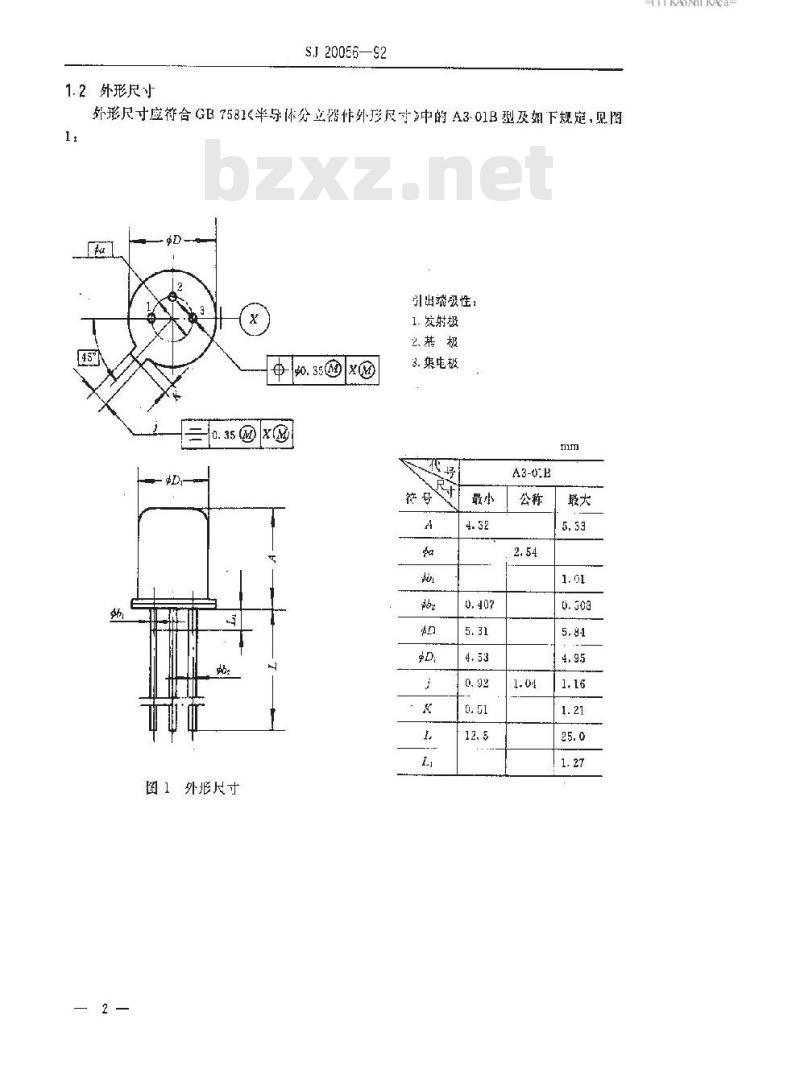 SJ 20056-1992 半导体分立器件 ３ＤＫ１０３型ＮＰＮ硅小功率开关晶体管详细规范