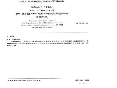 Semiconductor discrete device-Detail specification for NPN silicon low-power high-reverse-voltage transistor for type 3DG182 GP,GT and GCT classes