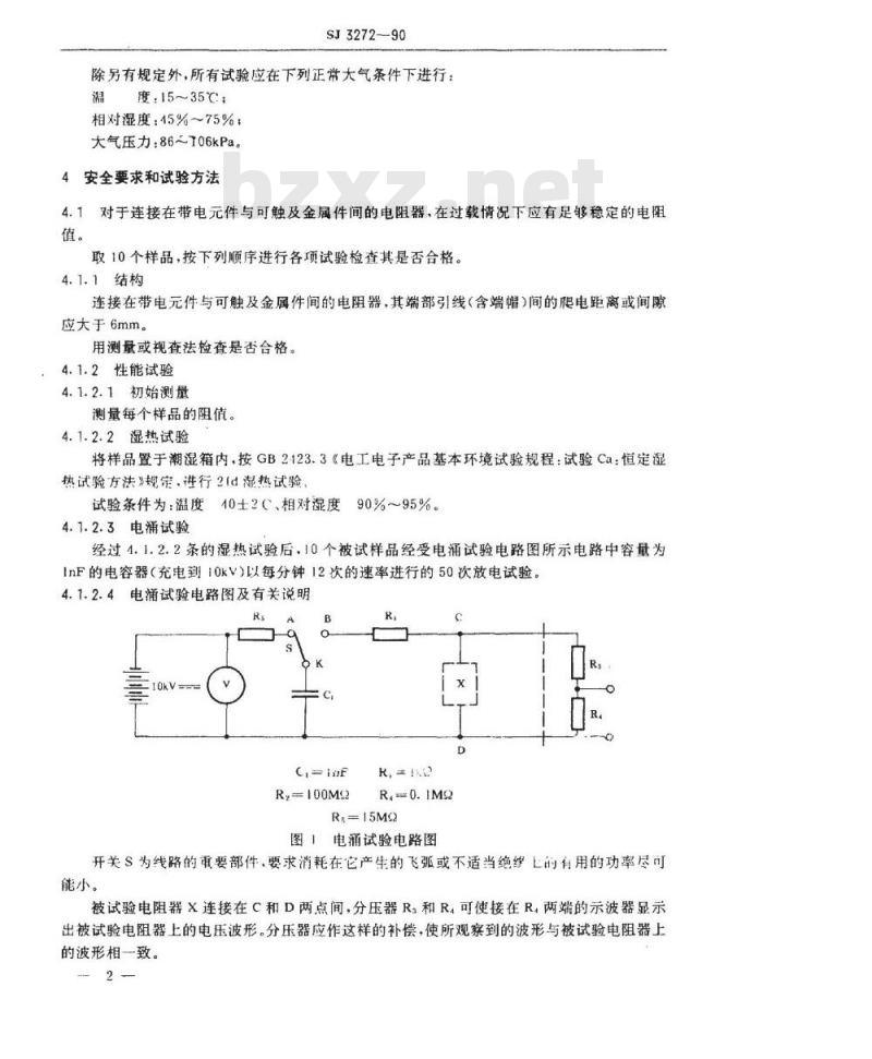SJ 3272-1990 电阻器的安全要求