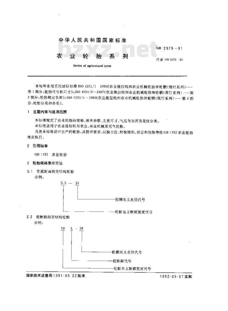 GB 2979-1991 农业轮胎系列 GB 2979-1991 农业轮胎系列