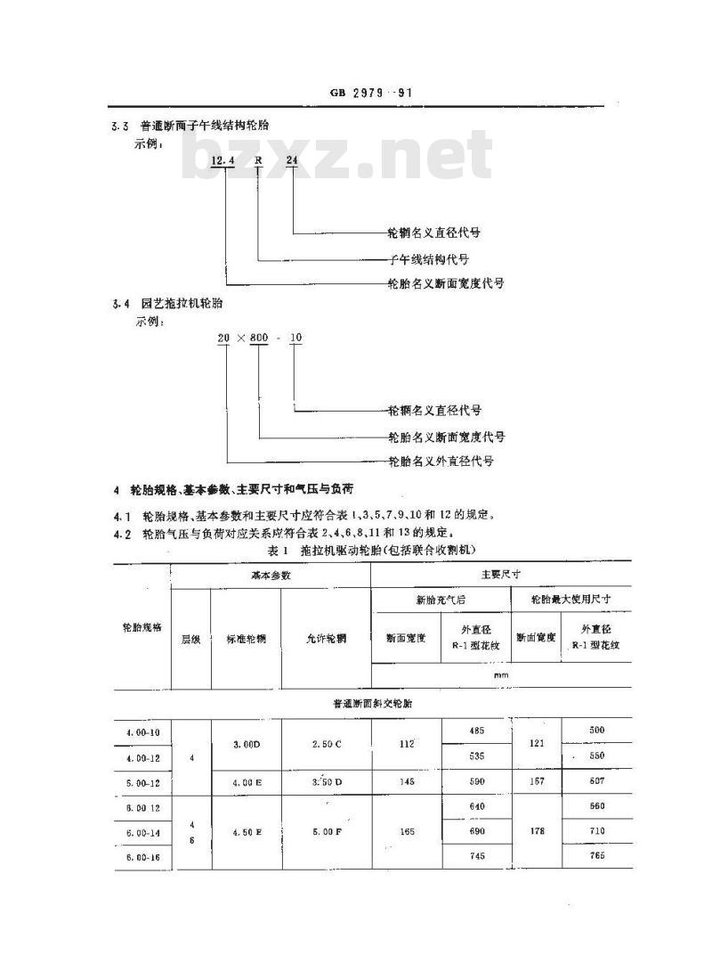 GB 2979-1991 农业轮胎系列 GB 2979-1991 农业轮胎系列
