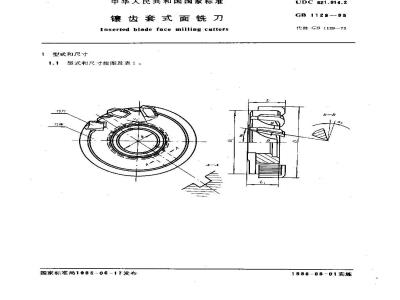 GB 1129-1985 镶齿套式面铣刀
