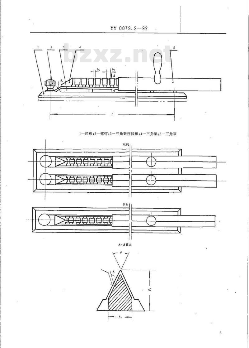 YY 0079.2-1992 银夹台 YY 0079.2-1992 银夹台