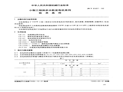 JB/T 6507-1992 Technical requirements for small three-phase asynchronous hydro-generator series