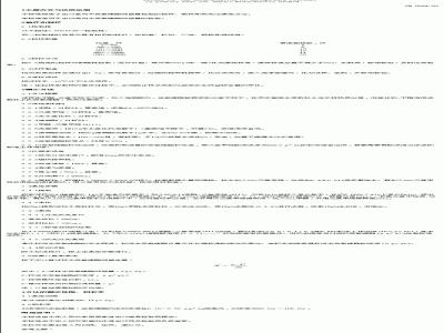 SN 0284-1993 出口禽肉中癸氧喹酯残留量检验方法 荧光法