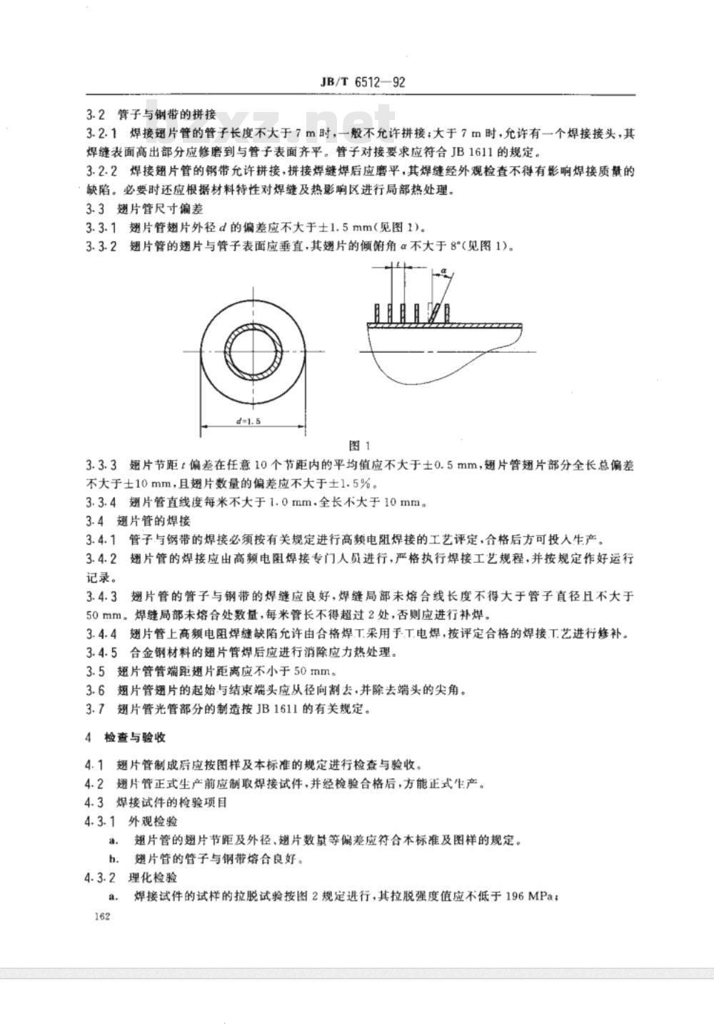 JB/T 6512-1992 锅炉用高频电阻焊螺旋翅片管 制造技术条件