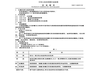SB/T 10023-1992 胶基糖果