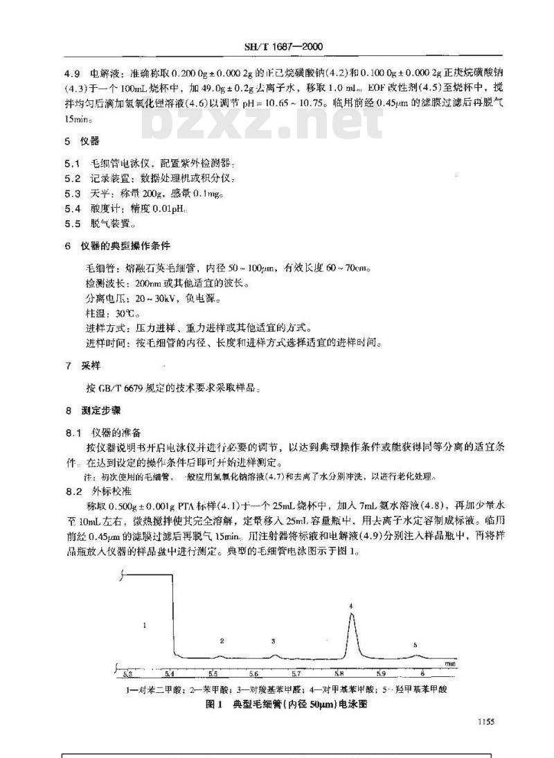 SH/T 1687-2000 工业用精对苯二甲酸(PTA)中对羧基苯甲醛和对甲基苯甲酸含量的测定高效毛细管电泳法(HPCE)