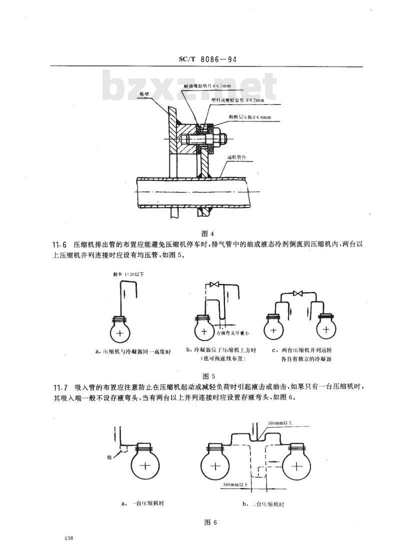 SC/T 8086-1994 渔船制冷机组安装技术要求 SC/T 8086-1994 渔船制冷机组安装技术要求
