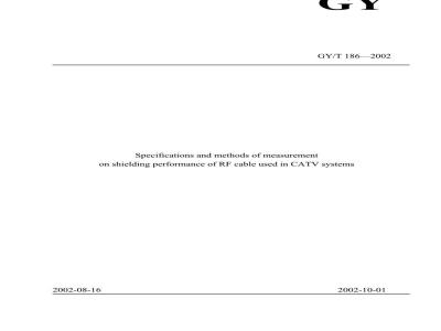 GY/T 186-2002 有线电视系统射频同轴电缆屏蔽性能技术要求和测量方法