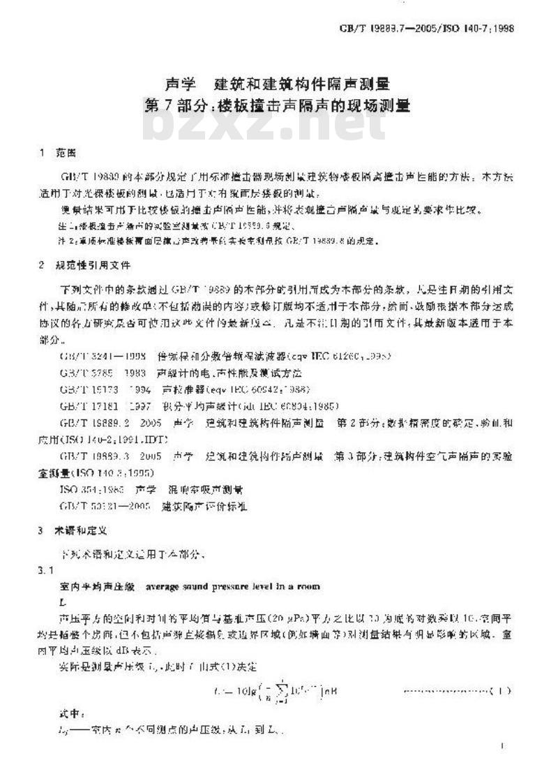 GB/T 19889.7-2005 声学 建筑和建筑构件隔声测量 第7部分:楼板撞击声隔声的现场测量 GB/T 19889.7-2005 声学 建筑和建筑构件隔声测量 第7部分:楼板撞击声隔声的现场测量