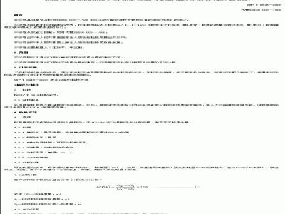 SN/T 0916-2000 进出口茶叶磨碎试样干物质含量的测定方法