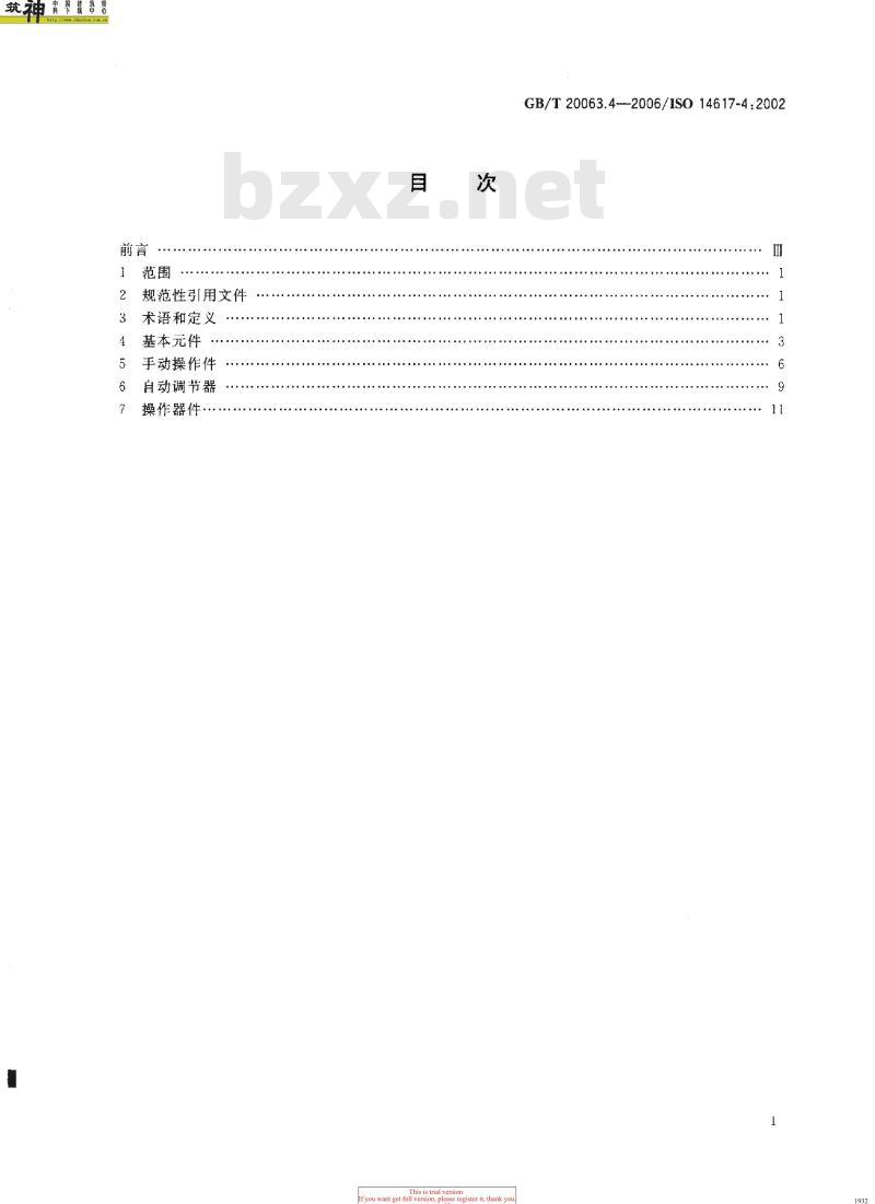 GB/T 20063.4-2006 简图用图形符号 第4部分:调节器及其相关设备 GB/T 20063.4-2006 简图用图形符号 第4部分:调节器及其相关设备