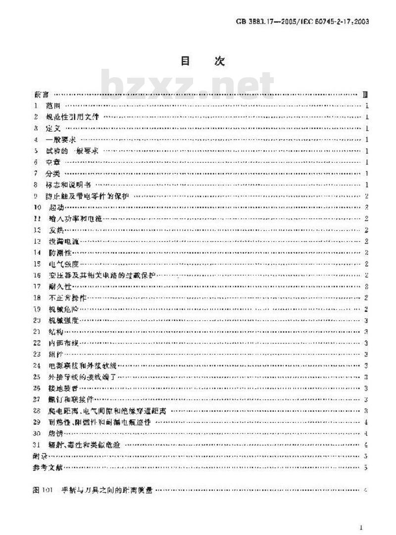 GB 3883.17-2005 手持式电动工具的安全 第2部分:木铣和修边机的专用要求 GB 3883.17-2005 手持式电动工具的安全 第2部分:木铣和修边机的专用要求