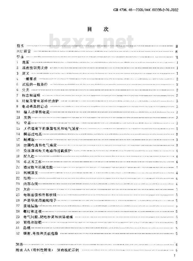 GB 4706.46-2005 家用和类似用途电器的安全 挤奶机的特殊要求 GB 4706.46-2005 家用和类似用途电器的安全 挤奶机的特殊要求