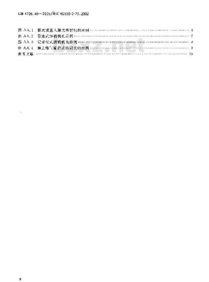 GB 4706.46-2005 家用和类似用途电器的安全 挤奶机的特殊要求 GB 4706.46-2005 家用和类似用途电器的安全 挤奶机的特殊要求