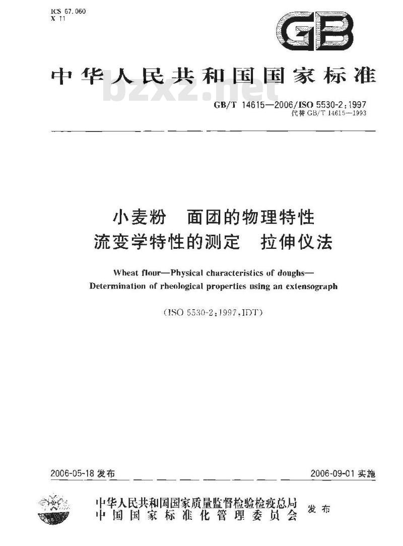 GB/T 14615-2006 小麦粉 面团的物理特性 流变学特性的测定 拉伸仪法 GB/T 14615-2006 小麦粉 面团的物理特性 流变学特性的测定 拉伸仪法
