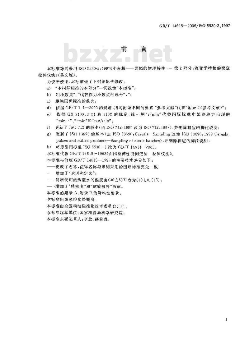 GB/T 14615-2006 小麦粉 面团的物理特性 流变学特性的测定 拉伸仪法 GB/T 14615-2006 小麦粉 面团的物理特性 流变学特性的测定 拉伸仪法