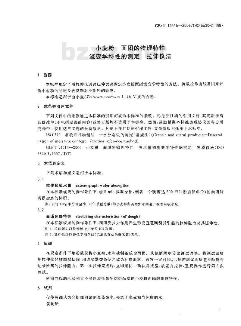 GB/T 14615-2006 小麦粉 面团的物理特性 流变学特性的测定 拉伸仪法 GB/T 14615-2006 小麦粉 面团的物理特性 流变学特性的测定 拉伸仪法